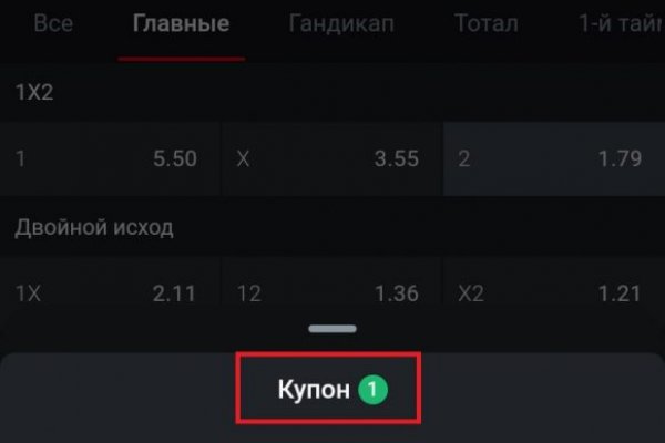 Как найти kraken