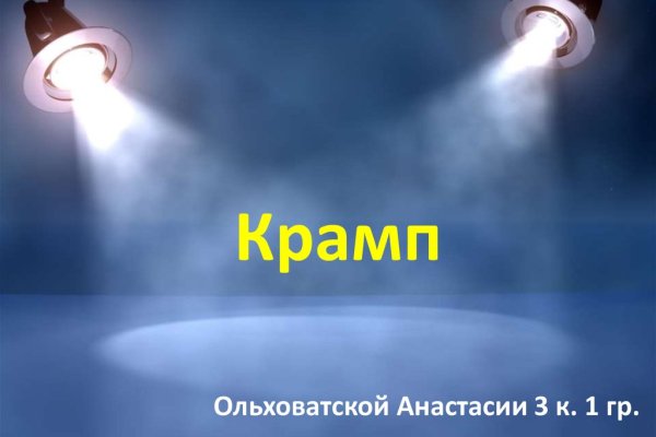 Кракен сайт наркота