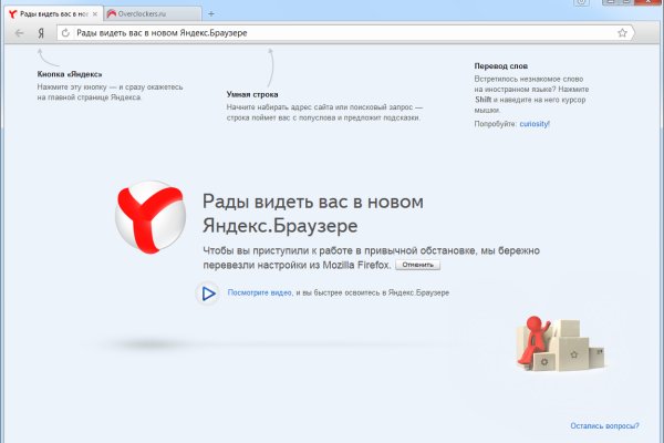 Кракен нов