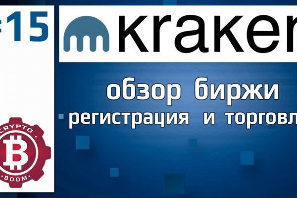 Как вывести деньги с кракена тор