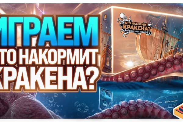 Кракен не грузит