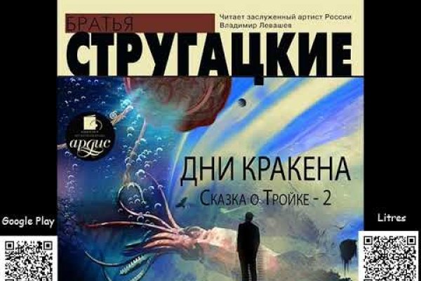 Магазин кракен как попасть